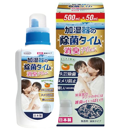 -/550ml/4968909054813・PatternName:増量550mL・パッケージ個数:1・通常品よりも10回分多い増量品になります。商品紹介 ●加湿器のヌメリや嫌なニオイを防ぎ、タンク内は雑菌をしっかり除去します。 ●赤ちゃんやペットがいるご家庭にも安心。 ●除菌剤は安全性の高い原料を使用しております。 ●使用可能な加湿器：取り外し式タンクに水道水を注ぐ加湿器 ●使用できない加湿器：本体に直接水道水を注ぐ、ポット型スチーム式加湿器 原材料・成分 液体タイプ（エタノール、カチオン系抗菌剤、柿シブエキス） 使用方法 加湿器タンクの水量に対して本品を適量投入し通常運転します。 使用量の目安 6L:15mL・4L:10mL・2L: 5mL・1L:2 5mL ＜使用可能な加湿器＞ タンクに水道水を注いで使用する加湿器にご使用できます。 ※スチーム式加湿器や給水タンクを加熱するタイプの加湿器にはご使用頂けません。 ※投入時期を付属のシールに記入し、加湿器に貼付してください。 ※すべての菌を除去するわけではありません。