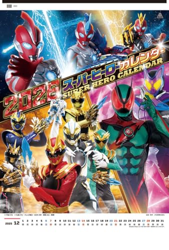 東映ドラマ スーパーヒーロー 2026年カレンダー B3サイズ CL-063 送料無料