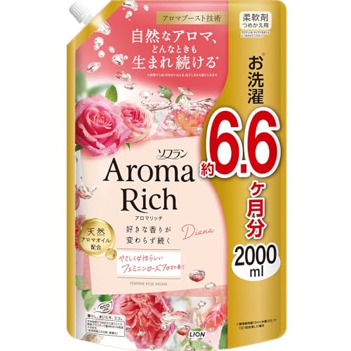 ソフランアロマリッチ 【大容量】 ソフラン アロマリッチ ダイアナ(フェミニンローズアロマの香り) 柔軟剤 詰替2000ml 送料無料