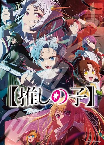 エンスカイ(ENSKY) ジグソーパズル TVアニメ【推しの子】 幕開け 500ピース (500-707) 送料無料