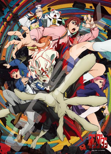 Rakuten - エンスカイ(ENSKY) ジグソーパズル TVアニメ『ダンダダン』(2) 500ピース (500-725) 送料無料