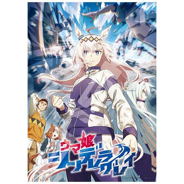 エンスカイ(ENSKY) ジグソーパズル アニメ『ウマ娘 シンデレラグレイ』(2) 500ピース (500-750) 送料無料