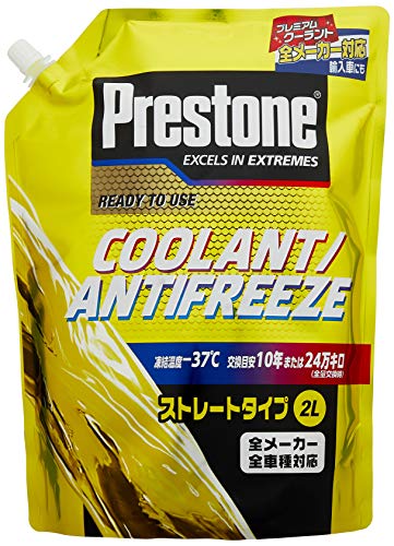 ホルツ 国産・輸入車対応ラジエーター液 プレストン クーラントストレート 2000ml 全メーカー・車種対応 Holts PR7760 送料無料
