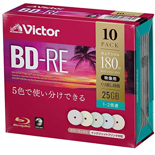 ビクター(Victor) くり返し録画用 BD-RE VBE130NPX10J1 (片面1層/1-2倍速/10枚) カラーMIX 送料無料