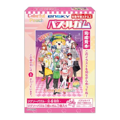 エンスカイ(ENSKY) カラフルピーチ パズルガム 8個入りBOX (食玩) 送料無料