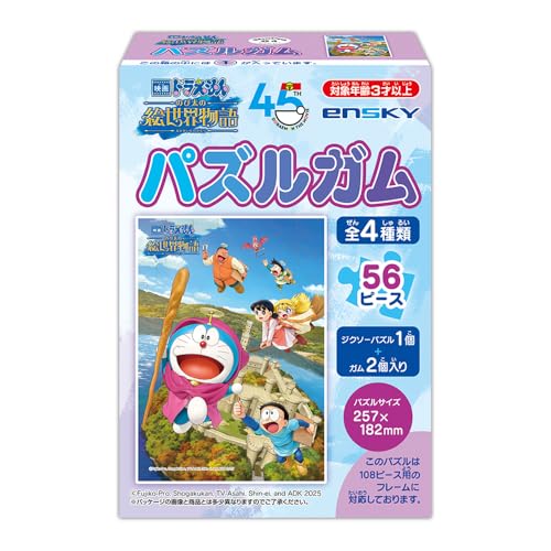 乐天商城 - エンスカイ(ENSKY) 映画ドラえもん のび太の絵世界物語 パズルガム 8個入 食玩・ガム 送料無料