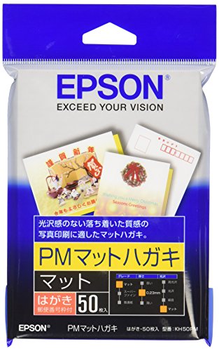 エプソンEPSON PMマットはがき (100×148mm)はがき 50枚入り KH50PM 送料無料