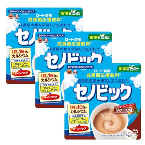 【3袋】セノビック ミルクココア味 180gx3袋 4987241170265-3 メール便 送料無料