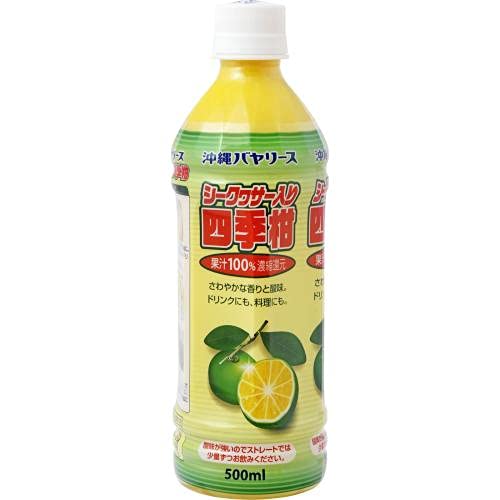 沖縄バヤリース シークワーサー入り四季柑100%500ml 送料無料