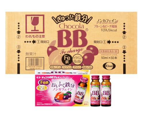 チョコラBBFeチャージ50mL×50本[栄養機能食品(鉄)] 送料無料