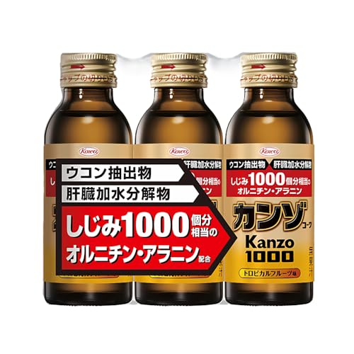 カンゾコーワ1000ドリンク 100ml×3本 送料無料