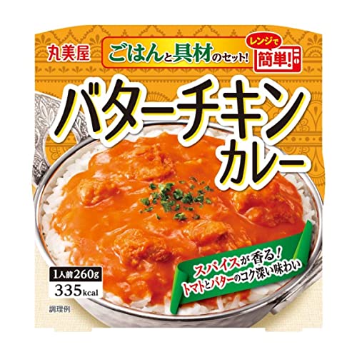 丸美屋 レンジで簡単! バターチキンカレー ごはん付き 260g×6個 送料無料