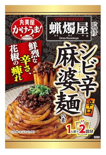 FlavorName:蝋燭屋監修 シビ辛麻婆麺の素×4個PatternName:1人前×2回分 かけうま麺用ソース・原材料:豚肉（アメリカ産）、粒状植物性たん白、醤油、砂糖、大豆油、豆板醤、たん白加水分解物、香味油、にんにくペースト、豆？、生姜ペースト、エキス（チキン、酵母）、山椒、甜麺醤、食塩、みそ、唐辛子、還元水あめ、鶏脂、胡椒、ごま油、デキストリン／調味料（アミノ酸等）、増粘剤（加工でん粉、キサンタン）、カラメル色素、酸味料、（一部に小麦・ごま・大豆・鶏肉・豚肉を含む）・商品サイズ(高さx奥行x幅):22.5cm×6.8cm×15cm商品紹介 ・濃厚ソースで、かけるだけの簡単調理です。 ・うどん、そうめん、中華麺などお好みの麺で作れます。 ・温めいらずなので、そのまま麺にかけられます。 ・召し上がるシーンや人数に合わせて使いやすい“1人前×2回分タイプです。 ・豆板醤や甜麺醤の重厚なコクと肉の旨味、痺れと辛さが人気の「蝋燭屋（ろうそくや）」監修メニュー。鮮烈な辛さ、花椒の痺れが特徴のクセになる味わいです。 ・豚ひき肉、大豆そぼろが入った具だくさんのソースです。 原材料・成分 豚肉（アメリカ産）、粒状植物性たん白、醤油、砂糖、大豆油、豆板醤、たん白加水分解物、香味油、にんにくペースト、豆？、生姜ペースト、エキス（チキン、酵母）、山椒、甜麺醤、食塩、みそ、唐辛子、還元水あめ、鶏脂、胡椒、ごま油、デキストリン／調味料（アミノ酸等）、増粘剤（加工でん粉、キサンタン）、カラメル色素、酸味料、（一部に小麦・ごま・大豆・鶏肉・豚肉を含む）