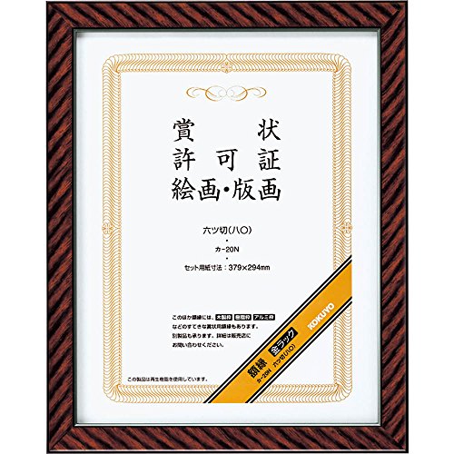 金ラックゴールド/六ツ切(八〇)/カ-20N・Size:六ツ切(八〇)・パッケージ個数:1・【寸法】 353×438×22mm・【種類】 六ツ切(八O)・【セット用紙寸法】 379×294mm・【質量】 910g商品紹介 ●表装材にガラスを使用した賞状額縁です。 ●個装箱(紙製)入りです。 ●タテ、ヨコ両方の利用に対応しています。 原材料・成分 フレーム:R-PS、表面:ガラス(厚み:2)、裏板:MDF