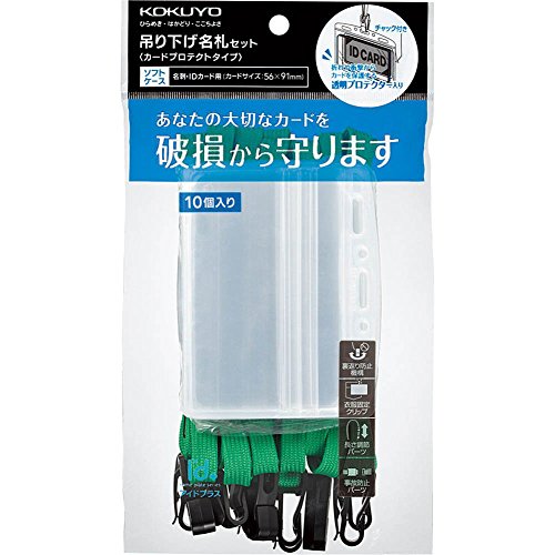 カードプロテクトタイプ・チャック式グリーン/96×542×18mm/ナフ-SP180-10G・Color:グリーンStyle:カードプロテクトタイプ・チャック式・パッケージ個数:1・W9.6cm×H54.2cm・【寸法】 96×542×18mm・【仕様】 名刺 IDカード用 チャック付き 10個パック・【カード寸法】 56×91mm●お徳な吊り下げ名札セット10個パックです。 ●ICカードを破損から守る透明プロテクター入りの吊り下げ名札です。 ●チャック付きのソフトケースです。 ●カードを3枚収容可能です。 ●脱落を防止し、ケースの裏返りを防止するフックパーツを採用しています。 ●フック機構を採用することで1本の吊り下げひもに複数のケースを取り付けが可能です。 ●用途やサイズの違うカードをはじめ、カギなども吊り下げて使用できます。 ●長さ調節パーツ付きです。 ●衣服固定クリップ付きです。 ●強いカで引っ張るとひもが外れる事故防止パーツ付きです。