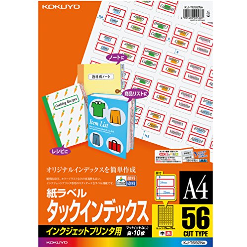 コクヨ インクジェット タックインデックス 56面 赤 KJ-T692NR 送料無料
