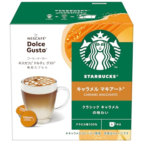-/6杯分/-・FlavorName:キャラメルマキアートSize:6杯分・パッケージ個数:1・お店のキャラメル マキアート。エスプレッソ、ミルク、キャラメルのクリーミーな味わいが「ネスカフェ ドルチェ グスト」でお楽しみいただけます。・メーカー名:ネスレ日本・抽出量:200ml・原材料:【コーヒーカプセル(レギュラーコーヒー)】:コーヒー豆(生豆生産国名:コロンビア、ブラジル) 【ミルクカプセル(粉乳調整品)】:加工粉乳(生乳、脱脂粉乳、バターオイル)、砂糖 /香料、甘味料(ステビア)・賞味期限:13ヶ月商品紹介 スターバックスのお店の味をご自宅でも。 家庭外で絶対的な評価を得るスターバックスブランドを、家庭内の1杯取りコーヒーマシンカテゴリーでナンバーワンシェアを持つネスカフェドルチェグストが販売します。 お店で人気のキャラメルマキアートの、エスプレッソ、ミルク、キャラメルのクリーミーな味わいが、「ネスカフェ ドルチェ グスト」でお楽しみいただけます。 原材料・成分 コーヒーカプセル（レギュラーコーヒー）】：コーヒー豆（生豆生産国名：コロンビア、ブラジル、他） 【ミルクカプセル（粉乳調整品）】：加工粉乳（生乳、脱脂粉乳、バターオイル）、砂糖 ／ 香料 安全警告 ＜使用上の注意＞カプセルはネスカフェ ドルチェ グスト システム専用です。 一度カプセルホルダーにセットして針穴が開いたカプセルは使用しないでください（お湯の噴出によるやけどのおそれ）。 本体のインジケーターもしくは電源スイッチの点滅中は、カプセルホルダーの操作をしないでください（けが、やけどのおそれ）。 製品の品質には万全を期しておりますが、万一お買い求めの製品中に天面のシールがきちんとはり合わされていないものがありましたら、使用をお控えください（お湯の噴出によるやけどのおそれ）。