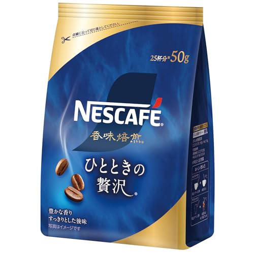 ネスカフェ 香味焙煎 ひとときの贅沢 50g【 25杯分 】【 詰め替え用 】【 ブラックコーヒー 】【 インスタント 】 送料無料