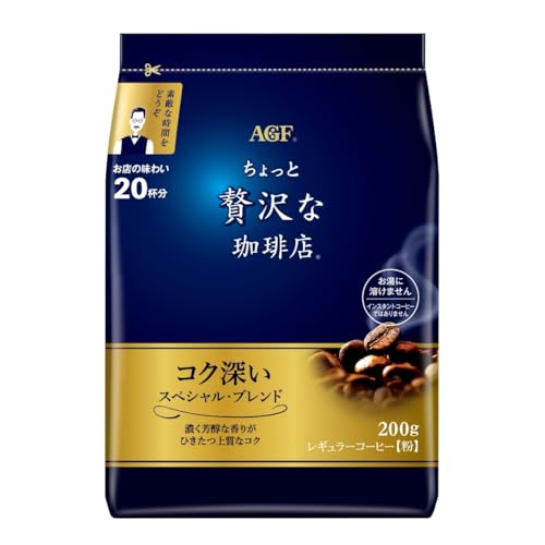 AGF ちょっと贅沢な珈琲店 レギュラーコーヒー スペシャル・ブレンド 200g 【 コーヒー 粉 】 送料無料