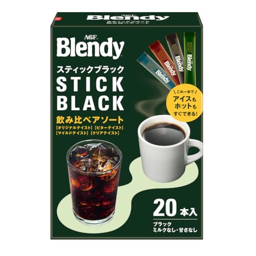 AGF ブレンディ スティックブラック 飲み比べ アソート 20本 【 スティックコーヒー 】【インスタントコーヒー】【 水に溶けるコー 送料無料