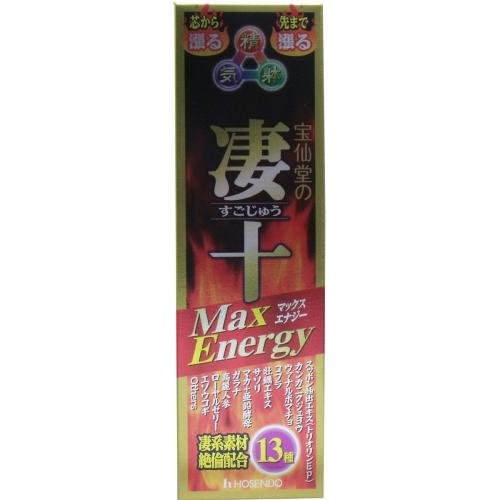 男 のまとめ買い これで安心 宝仙堂の凄十 マックスエナジー 50mL (20) 送料無料