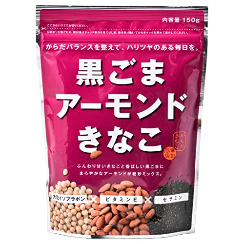 幸田商店 [黒ごまアーモンドきなこ150g×10個]　北海道産大豆 黒ごまとアーモンドをプラス 開けた瞬間風味香る 料理にも飲み物にも 送料無料