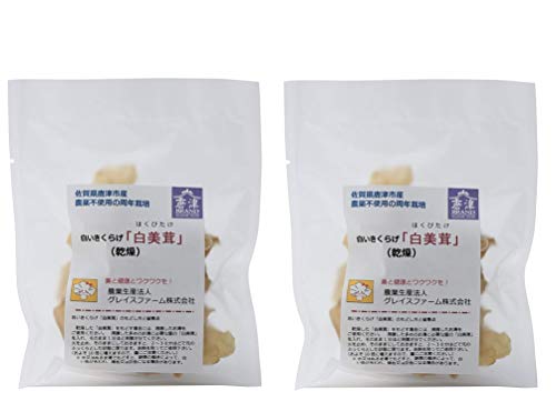 グレイスファーム 国産 白いきくらげ「白美茸」(乾燥) 13g ×2袋 送料無料