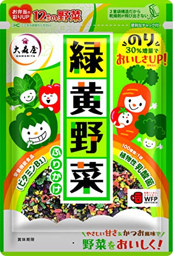 大森屋 緑黄野菜ふりかけ 45g×10個 送料無料