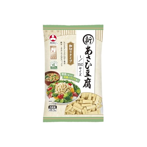 旭松食品 新あさひ豆腐 1/150サイズ 49.5g ×10個 送料無料