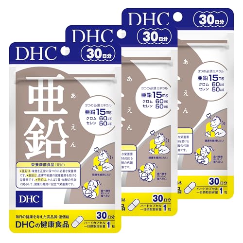 DHC 【90日分セット】亜鉛 30日分 (30粒)×3個セット 送料無料