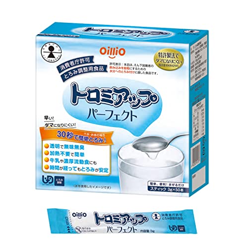 日清オイリオ トロミアップ パーフェクト 3g×50本 とろみ剤 介護 ダマになりにくい...