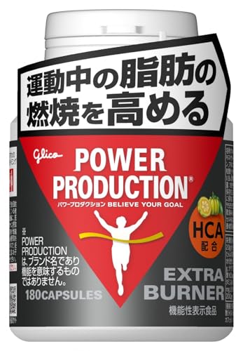 POWER　PRODUCTION  グリコパワープロダクション エキストラバーナー 180粒(使用目安 約 送料無料