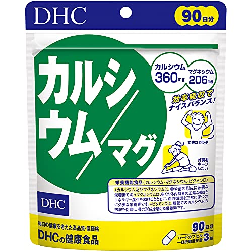 DHC カルシウム／マグ 90日分【栄養機能食品（カルシウム・マグネシウム）】 送料無料