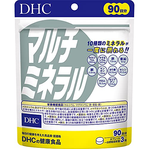 DHC マルチミネラル 徳用90日分【栄養機能食品(鉄・亜鉛・マグネシウム)】 送料無料