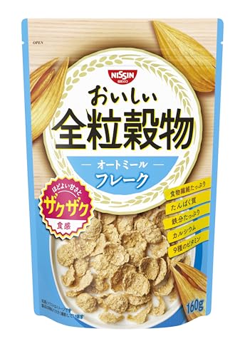 日清シスコ おいしい全粒穀物 オートミールフレーク 160g×8袋 送料無料