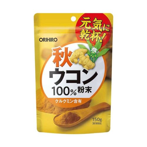 オリヒロ 秋ウコン 粉末100% 150g 送料無料