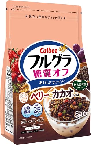 FlavorName:糖質オフベリー&カカオテイスト 550g・フルグラオリジナルの糖質を25％カット。カカオの風味豊かなグラノーラに、いちご、クランベリー、レーズンをトッピング。商品紹介 フルグラオリジナルに比べ、糖質を25％カットしたグラノーラです。 甘さを控えめなカカオの風味豊かなグラノーラに、いちご、クランベリー、レーズンをトッピング。 原材料・成分 大豆たんぱく（国内製造）、オーツ麦、植物油、ココナッツ、砂糖、乾燥果実（クランベリー、レーズン、いちご）、ライ麦粉、デキストリン、水溶性食物繊維、小麦粉、ココアパウダー、かぼちゃの種、米粉、コーンフラワー、カカオニブ、チョコレート、食塩、小麦ふすま、玄米粉、アーモンドミルク、乳糖 / グリセリン、炭酸Ca、香料、カラメル色素、ピロリン酸鉄、酸化防止剤（ビタミンE、ローズマリー抽出物）、加工デンプン、ナイアシン、パントテン酸Ca、酸味料、ビタミンA、ビタミンB6、ビタミンB1、葉酸、ビタミンD、ビタミンB12