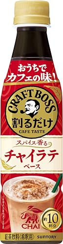 原材料:砂糖（国内製造）、紅茶／香料、甘味料（ステビア）、ビタミンC・内容量:340ml×24本・エネルギー:49kcal/100ml・商品サイズ(奥行×幅×高さ)33cm×22cm×22cm・原産国:日本商品紹介 サントリー 割るだけクラフトボスカフェ チャイラテベース 濃縮ティー希釈 340ml×24本は、クラフトボスから希釈タイプのチャイラテベース登場。割るだけで、カフェの味が簡単に作れます！ ミルクで割るだけで、カフェのようなチャイラテが作れる希釈タイプの紅茶です。 ミルクによく合うコクのある強い味わいの、「インド産紅茶」を使用し、ナツメグ・カルダモン・ショウガを使用した天然香料を配合しました。香り立ちの良いチャイのスパイシーな香りが特徴です。ミルクと合わせることによって複層的で贅沢な味わいをお楽しみください。 コンパクトなのに、たっぷりお楽しみいただけます。5倍希釈（推奨の比率で割ると1.7L分） 原材料・成分 砂糖（国内製造）、紅茶／香料、甘味料（ステビア）、ビタミンC 使用方法 ミルクで割るだけ
