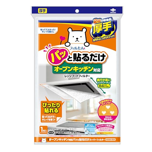 東洋アルミ 換気扇 フィルター 整流板 貼るだけ オープンキッチン ミシン目付き 約84cm×91cm 1枚 フィルたん S5510 送料無料