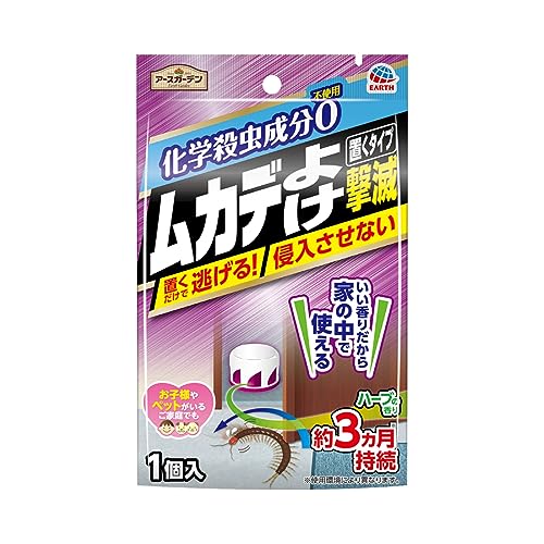 【対象害虫】ムカデ-/-/4901080068613・パッケージ個数:1・置くだけでムカデを侵入させない。いい香りだから家の中で使える。・置くだけで逃げる！侵入させない。・効果は約3ヵ月持続（※使用環境により異なります。）・化学殺虫成分不使用。お子様やペットがいるご家庭でも使えます。・【対象害虫】ムカデ商品紹介 - 原材料・成分 【有効成分】植物由来成分 使用方法 （1）キャップを左回りにねじってはずしてください。 （2）中の容器のアルミシールをはがしてください。 （3）再度キャップをはめ、右回りに止まるまで閉め設置してください。 【持続期間】約3ヵ月（使用環境により異なります。）香りが弱くなりましたら新しいものとお取替えください。 ●気温、湿度等の使用環境により効果・持続は異なります。 【使用場所の例】寝室、玄関、窓ぎわ、物置き ムカデが入ってきそうなすき間の近くに設置すると効果的です。（香りの届く範囲に効果があります。） 安全警告 ●本品は食べられません。 ●用途以外に使用しないでください。 ●本品はムカデの駆除を目的にしたものではありません。 ●直射日光のあたる場所、高温になる場所をさけ、子供の手の届かない場所で使用、保管してください。 ●使用後は各自治体の定める方法に従って廃棄してください。 【応急処置】 ●誤って口に入れたときは、水でよくすすいでください。皮膚についたときは、石けんを用いてよく洗ってください。万一異常のある場合、医師に相談してください。 ●使用中気分が悪くなった場合、直ちに使用をやめ、すみやかに換気してください。 ※誤食に注意