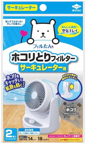 5)サーキュレーター用ホワイト/9)サーキュレーター用/S5446・Size:9)サーキュレーター用Style:5)サーキュレーター用・パッケージ個数:1・あんしん換気で空気キレイ、ホコリをキャッチして拡散を防ぐ！・商品本体サイズ:約18.5cm×約15cm・材質:ナイロン/ポリウレタン・内容量:2枚 付属品:取付け補助面ファスナー 1シート（6個入） ※1枚のシートに6個ついています・約1カ月を目処に取り換えてください。生産国:中国【適合機種】 〇ファン部分を左右2本の足で支えているもの（対応サイズの目安：羽根の直径14〜18cmまで） ?ファン部分を1本足で支えているもの ※ファン部分の直径と奥行きがこの製品の最大伸長時(直径24cmの時、奥行18cm)よりも大きい機器や、温風が出るタイプの機器にはお使いいただけません 【使用目的】 この製品は、サーキュレーターの羽根とカバーに溜まるゴミやホコリを防ぎ、機器の汚れを軽減するためのもの 【製品の効用/特長】 ●分解して掃除をするのが面倒なサーキュレーターの内部に入り込むホコリや髪の毛、ペットの毛をキャッチする ●サーキュレーターを通して室内にホコリが舞い散るのを防ぎ、きれいな空気を循環させることができる ●伸縮性のあるフィルターなので、様々なサイズの機器に取付け可能 【ご使用方法】 (取付け前にチェック！) ●サーキュレーター本体の電源を切った状態で取付け・取外しをしてください ●サーキュレーター本体の表面が汚れていたり濡れた状態では取付けできません。汚れをよくふき取り、乾いた状態で取付けてください 1)面ファスナーを貼り付ける 羽根を覆うカバーの周囲に、できるだけ均等になるよう面ファスナーを6か所に貼り付ける。※足の部分を避けて貼り付けてください 2)フィルターをかぶせる フィルターを手で広げ、サーキュレーターの背面から覆いかぶせてフィルターの端分が面ファスナーに当たるように取付けてる 3)フィルターを固定する フィルターの端部分を面ファスナーに押さえつけて固定する フィルターを取り付けた上から指先で軽くこすると、フィルターが外れにくくなる ●直径の小さい機器でフィルターのたるみや風量の低下が気になる場合は、面ファスナーを前面よりに貼ったり、フィルターの端を折り返してフィルターの目ができるだけ伸びるように取付けてください ●機器の電源コードがカバーの背面から出ている場合は、ハサミでフィルターに1cmほど切り込みを入れ、切り込み部分にコードを通してからフィルターをかぶせてください 【ご使用上の注意】 ●木目調やクリア塗装をしているサーキュレーターに使用すると、塗装がはがれる場合があるので使用しないでください ●サーキュレーターのサイズ・形状により取付けできない場合があります。パッケージ記載事項をよく読んでから使用してください ●この製品を取付けてサーキュレーター本体に異常が発生した場合には使用をお止めください ●この製品を取付けることで、すべてのホコリをとるわけではありません ●1か月を目安に取替えてください。汚れたままで使用されますと、フィルターが目詰まりし、吸気能力が落ちて機器性能に悪影響を及ぼす恐れがあります ●面ファスナーは長期使用に耐えられませんので、新しい商品をお買い求めの際には、必ずお取替えください ●面ファスナーを取り外した際、まれにのり残りする場合があります。その際は固く絞ったフキンでふき取ってください ●面ファスナーはサーキュレーター1台につき6個を使用します。2台のサーキュレーターに取付ける場合は、この製品を2袋お買い求めください ●ゴミとして処理する場合は、お住まいの自治体の区分に従ってください ●使用目的以外の使用はしないでください