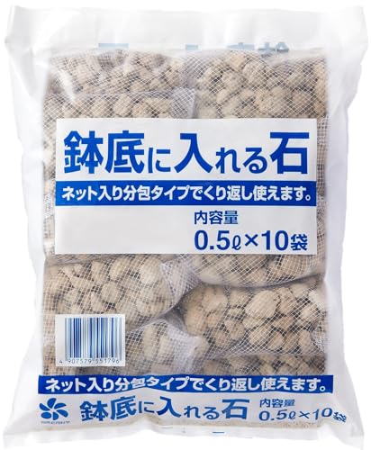 鉢底に入れる石白/0.5L×10個/4907579551796・Size:0.5L×10個・パッケージ個数:1・生産国:日本・適用植物:全ての植物・肥料配合の有無:無・充填時容量:0.5L×10袋入り商品紹介 ★お客様の声をいただき、ネットが丈夫になりました。★ 日本産の軽石を選別し、ネット(0.5L)に入れた「新発想の鉢底石」です。 ネットに入っているため、植え替えの時に鉢底石と土などが簡単に分別できます。 きれいに洗って繰り返し使えるとっても便利な鉢底石です。 より ●ネット入り分包タイプでくり返し使える ●鉢底石(軽石)を0.5?分ネットで分包した ●使用後、培養土との分別も簡便で、容易に再使用いただけます 原材料・成分 軽石 安全警告 この製品は子供やペットの手から離しておく必要があります。また、環境に配慮した適切な廃棄方法をご考慮ください。