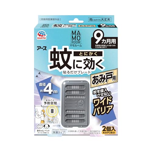 マモルーム 蚊に効く貼るだけプレート あみ戸用 蚊よけ 吊り下げ 9ヵ月用 窓 屋外 ...