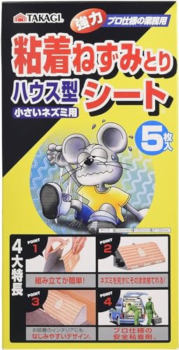 高儀(Takagi) 粘着ねずみとりシート ハウス型 5枚入 プロ仕様 送料無料