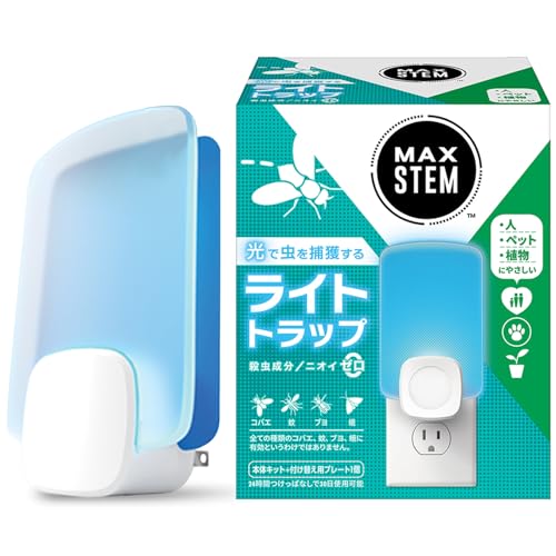 MAX STEM マックスステム ライトトラップ 本体(本体+替えシート1枚) 捕虫器 粘着式 殺虫剤成分ゼロ ニオイ無し コバエ取り 送料無料