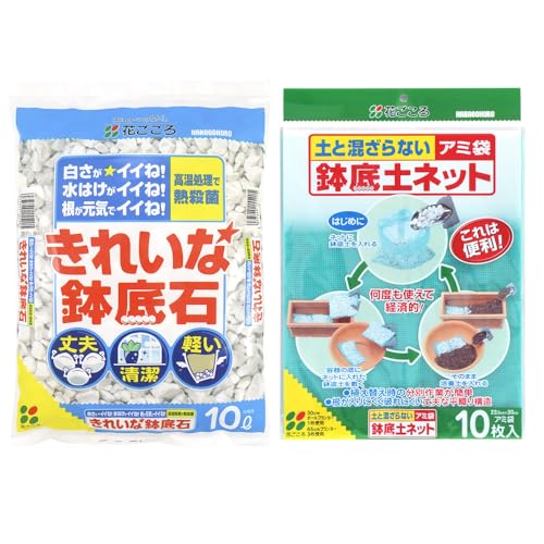 -/10L+ネット(10枚入)/37883・Size:10L+ネット(10枚入)・セット内容：きれいな鉢底石10L＋鉢底石ネット(10枚入)・製造：日本・適用：あらゆる植物・主原料：鉢底石…人口軽石／ネット…高密度ポリエチレン・特長：必要な量の鉢底石をネットに入れて、ネット入り鉢底石ができる便利なセット鉢底石はネットに入れて使うと、植え替えの時に土と混ざらなくて手間がかからないし再利用も可能。 ただし、破れやすいネットを使うと、そのまま再利用するのはムリ。 この超丈夫なネットに、必要な量の鉢底石を入れれば、何度も再利用できます。