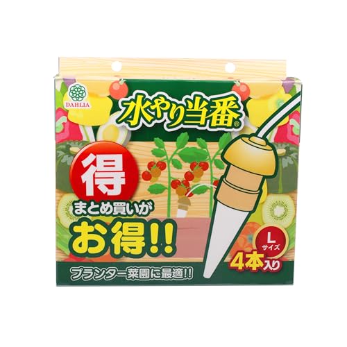 マルハチ産業 水やり当番 Lサイズ 4ヶ入り 自動給水器 留旅行など留守中の水やりに...