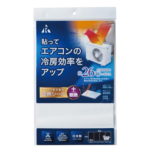 遮熱+断熱遮熱+断熱/20×32（4枚入り）/SN-W01・Color:遮熱+断熱Size:20×32（4枚入り）・パッケージ個数:1・【日射反射&断熱で室外機の負担を軽減】太陽光を反射しつつ中空構造で断熱効果を発揮。直射日光による室外機の温度上昇を抑え、冷房時の負担を減らします。・【シール式で簡単取り付け&スリム設計】工具不要で貼るだけのシールタイプ。厚さ0.2mmの薄型デザインで見た目もスッキリし、設置しても目立ちません。・【強力粘着で雨風にも強い設計】高耐候性の粘着剤を使用しているため、風雨や紫外線でもはがれにくく、長期間屋外でしっかり機能を維持します。・【カットOKでさまざまな室外機に対応】ハサミで自由にカット可能なので、室外機のサイズや形に合わせて柔軟に対応。※家庭用の室外機のサイズに合わせて企画しております。大型の室外機は本品を追加してください。・【商品詳細】サイズ:約32×80cm(32×20cm 4枚入り) 材質:(上塗り層)アクリルウレタン (フィルム)塩化ビニル樹脂 (粘着剤)アクリル 生産国:日本【日射反射&断熱で室外機の負担を軽減】 太陽光を反射しつつ中空構造で断熱効果を発揮。直射日光による室外機の温度上昇を抑え、冷房時の負担を減らします。工具不要で貼るだけのシールタイプ。厚さ0.2mmの薄型デザインで見た目もスッキリし、設置しても目立ちません。 【強力粘着で雨風にも強い設計】 高耐候性の粘着剤を使用しているため、風雨や紫外線でもはがれにくく、長期間屋外でしっかり機能を維持します。ハサミで自由にカット可能なので、室外機のサイズや形に合わせて柔軟に対応。※家庭用の室外機のサイズに合わせて企画しております。大型の室外機は本品を追加してください。