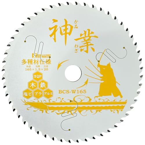 多種材用ホワイト/イエロー/165mm/BCS-W165・Size:165mmStyle:多種材用・パッケージ個数:1・使用できる対象素材:一般木材・木質建材(SPF・ベニヤ板・べニア合板・構造用合板・コンパネ・化粧合板);不燃性建材(石膏ボード・ケイカルボード他);一般軟鋼材・アルミ建材・金属系サイディング・窯業系サイディング;塩ビ・プラスチック・アクリル板・FRP・対応電動工具：防じんマルノコ/集じんマルノコ/マルノコ用・許容回転数（min）：6000・ピッチ数（P）：52・穴径（mm）：20(商品説明) 外径:147mm×刃厚:1.5mm×刃数:52P、許容回転数:6，000min-1(回転/分) 木材・薄鉄板・塩ビ・アルミなど多種材の切断が可能です。 ホワイトフッ素コーティングを施している為、木ヤニや接着剤の付着を防止し軽快な切れ味。 樹脂充填スリットを入れている為、低振・低音で作業することが出来ます。 (使用方法) 丸鋸本体の取り付け方法に従って回転方向を確かめた上で、取り付けて下さい。 切断に際しては、回転があがり一定回転になってから、徐々に被削材に当てて下さい。 切断は、まっすぐ行いヒネリ、コジリは絶対避けて下さい。チップ飛びや刃欠けの原因となります。 切断片や、ほこりから身を守る為、保護メガネと防塵マスクを必ず着用して下さい。 (注意事項) 間違った用途で使用しないでください。破損し、飛散した切断物や刃物の破片で重要な傷害事故を起こす危険があります。 刃の交換は、切断直後5分間は避けて下さい。やけどする恐れがあります。 取り付け・取り外しの際には、必ずスイッチを切り、プラグを電源から抜いてください。 取り付けには、革手袋を着用の上チップの刃先カバーを取り除いて下さい。革手袋をしないとケガをする恐れがあります。 充填樹脂は使用状況・使用回数によって、はく離することがあります。
