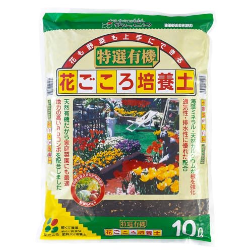 花ごころ特選有機花ごころ培養土海藻...